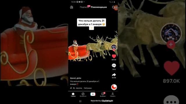 Что нельзя делать 31декабря и 1 января. смотреть онлайн