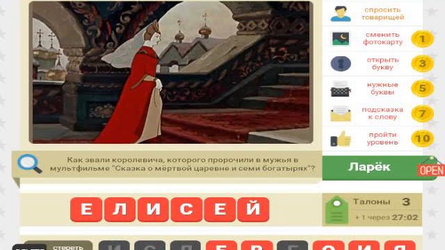 Мы из СССР 1016, 1017, 1018, 1019, 1020 уровень. Ответы на игру "Мы из СССР" в Одноклассниках. смотреть онлайн
