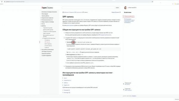 Хостинг Beget. Изменение MX записи для почты домена