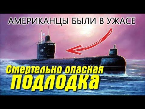 Американцы были в ужасе Обгоняя время - Трагическая история самой дорогой подлодки СССР смотреть онлайн