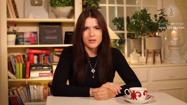 ВАЖНЫЙ ШАГ. Как изменить себя? #Адакофе 58 смотреть онлайн