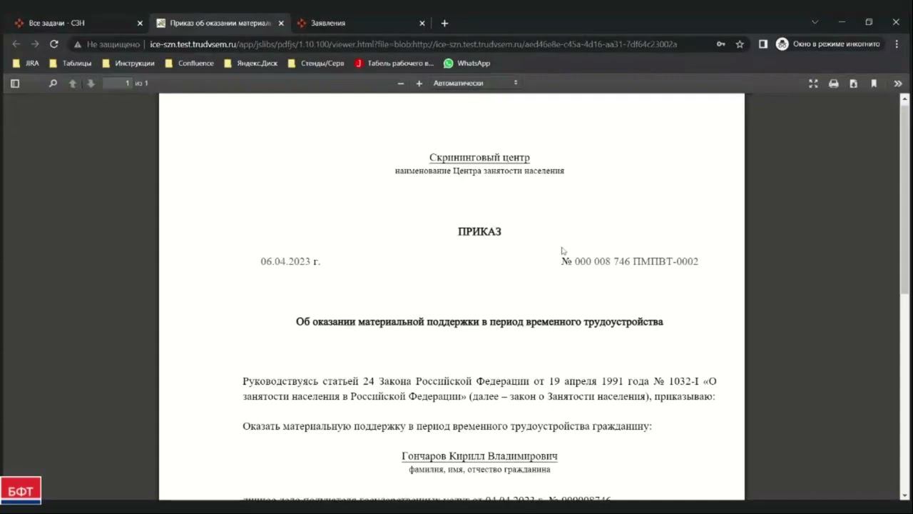 Выплата и назначение материальной поддержки смотреть онлайн