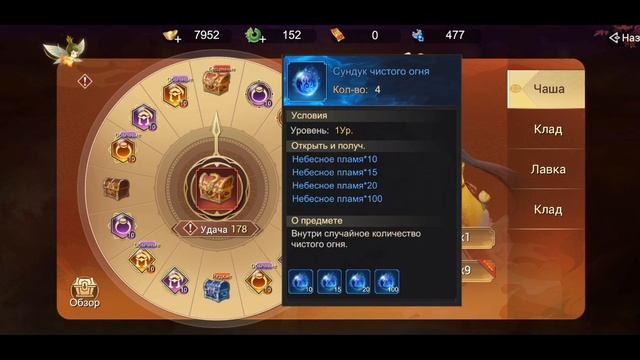 Fox Legends? (Чаша изобилия) смотреть онлайн