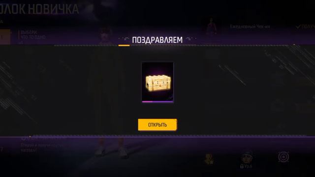 это Free Fire Max(фри фаер) Сколько раундов было?и килов смотреть онлайн