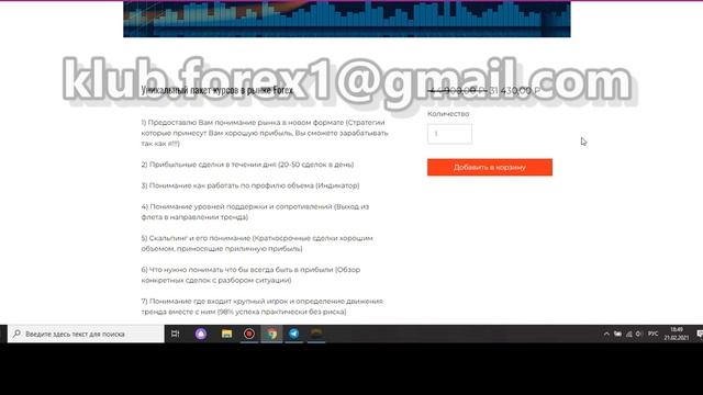 Скидки на обучение трейдингу. Форекс курсы смотреть онлайн