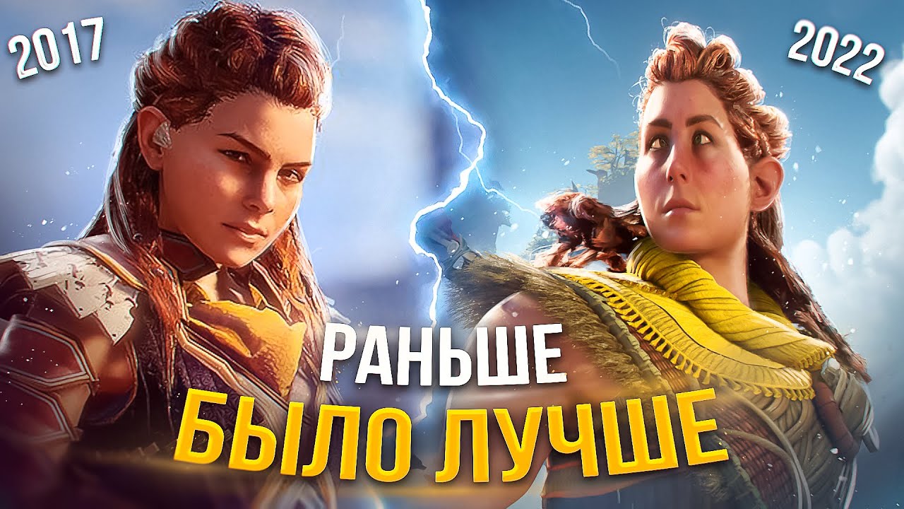 Обзор Horizon Forbidden West смотреть онлайн