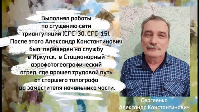 Выставка Картографы Иркутской области 3 смотреть онлайн