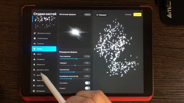 Создаем двойную кисть в Procreate