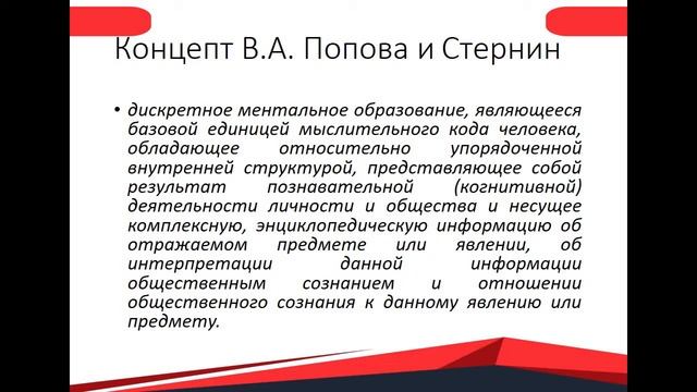 Основные категории и постулаты когнитивной лингвистики смотреть онлайн