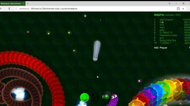 Wormax io Бесплатная игра с мультиплеером — Яндекс Браузер 20 09 2018 20 33 58 смотреть онлайн