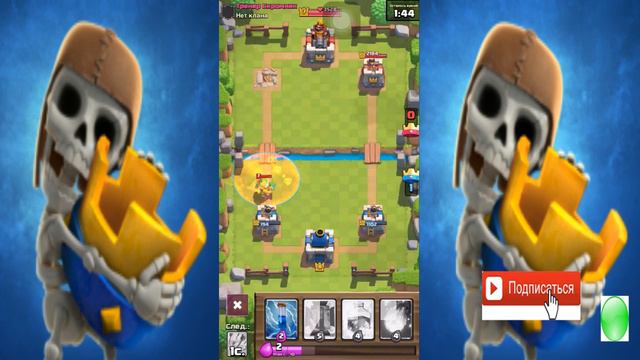 ШАР - Clash Royale смотреть онлайн