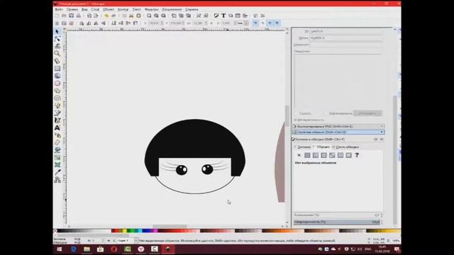 Японка в Inkscape (Графическая работа №1) смотреть онлайн