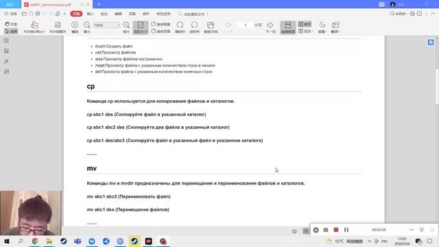 05-защиты презентации лабораторной работы смотреть онлайн