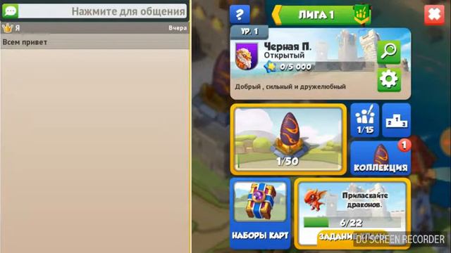 Выводим дракона клан игры легенды дракономании