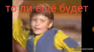 Песня то ли ещё будет ой ой ой