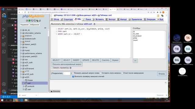 Урок 63. SQL продолжение смотреть онлайн