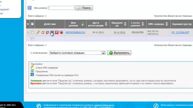 Настройка DNS.mp4 смотреть онлайн