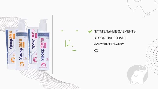 «УрокрЭМ» – это эффективное средство с мочевиной для ухода за детской сухой и раздражённой кожей смотреть онлайн