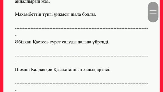 8-сынып, қазақ тілі мен әдебиеті, 3-тоқсан БЖБ смотреть онлайн