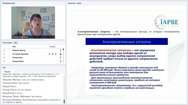 Сертифицированный финансовый директор (IAPBE). Открытое занятие от 30 мая 2019 г. смотреть онлайн