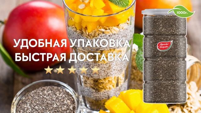 Семена чиа "Прото Здорово" смотреть онлайн