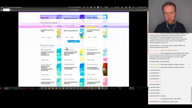 Тестирование вёрстки с помощью Selenium и Python // Демо-занятие курса «Python QA Engineer» смотреть онлайн