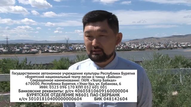 «Спецрепортаж»: театр «Байкал» открыл счёт для сбора средства на строительство театра смотреть онлайн