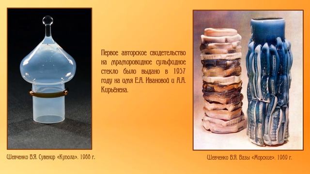 Выставка ''Стекло хамелеон'' смотреть онлайн