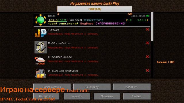 St:Играем на TeclaCraft в разные мини-игры!БЕСПЛАТНОЕ ПАТИ! смотреть онлайн