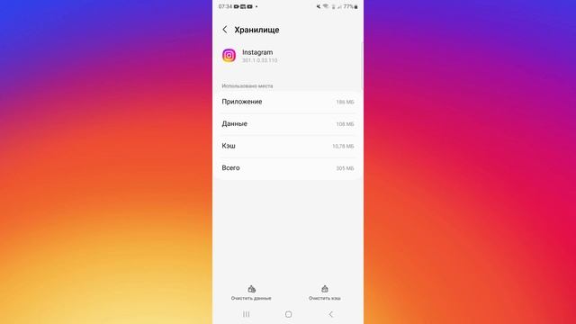 Как решить проблему с музыкой в Instagram Результатов не найдено. смотреть онлайн