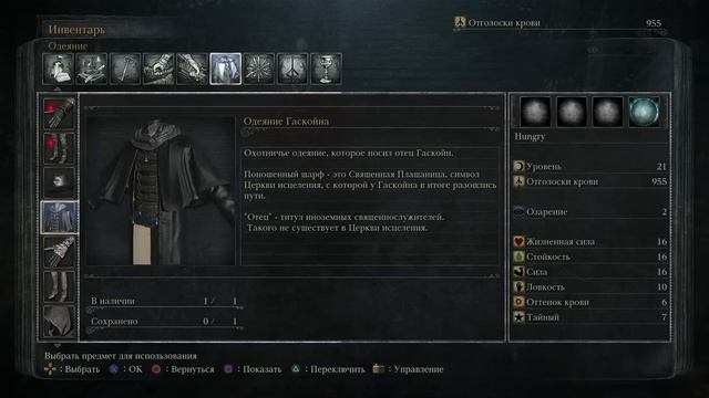 BloodBorne Прохождение, тактика и секреты - #5 Часовня Идон смотреть онлайн