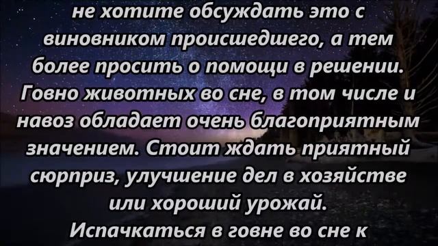 К чему снится говно, гавно смотреть онлайн