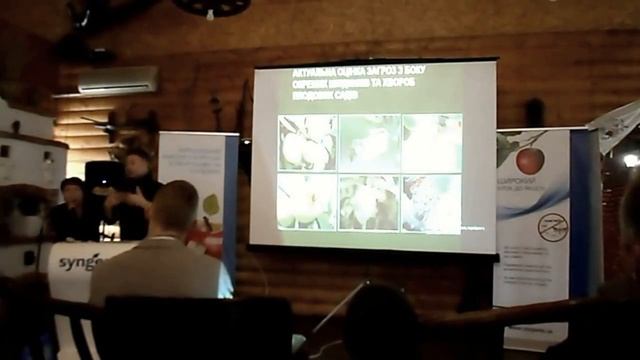 Парша на яблоне – как бороться. Семинар в Никополе от Syngenta. Польский садовод Роберт Сас смотреть онлайн