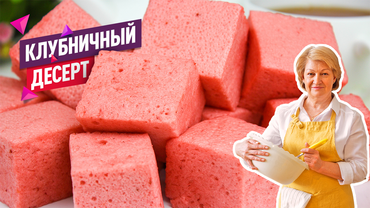 Нежнейший легкий десерт из замороженной клубники как суфле! Без сливок! смотреть онлайн