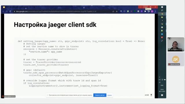 Tracing в приложениях на Python // Демо-занятие курса «Python Developer. Professional» смотреть онлайн