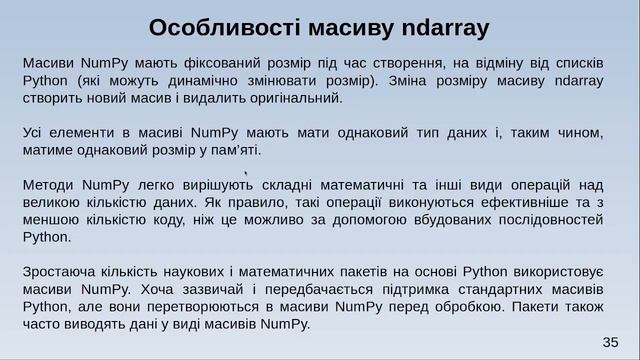 Лекція 4 - Системи комп'ютерної алгебри смотреть онлайн