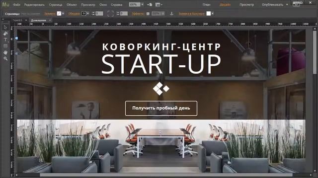 Создаем Landing Page в программе Adobe Muse смотреть онлайн