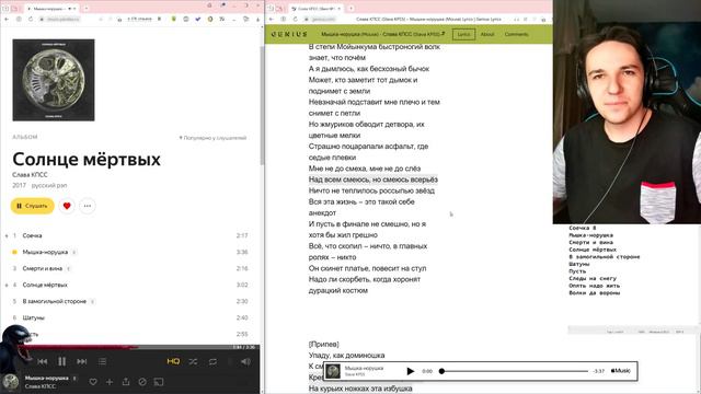 СЛАВА КПСС - СОЛНЦЕ МЕРТВЫХ (РЕАКЦИЯ И РАЗБОР) ЛУЧШИЙ АЛЬБОМ ПРО СМЕРТЬ В РУ РЕПЕ смотреть онлайн