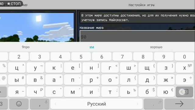 Как писать в майнкрафте пе разноцветными буквами смотреть онлайн