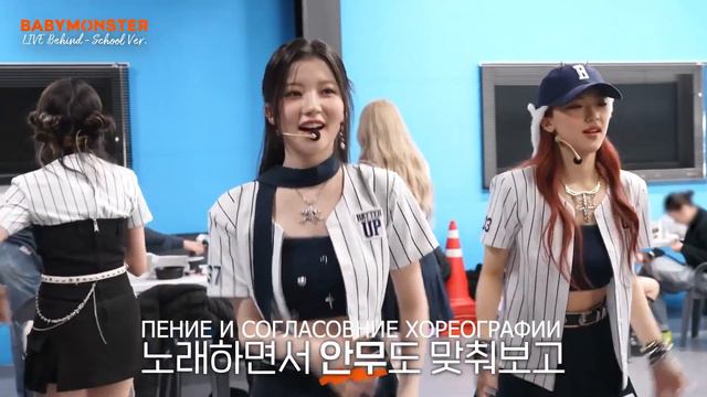 [РУССКАЯ ОЗВУЧКА] BABYMONSTER - 'BATTER UP' ЖИВОЕ ВЫСТУПЛЕНИЕ (Школа Вер.) ЗА КУЛИСАМИ смотреть онлайн