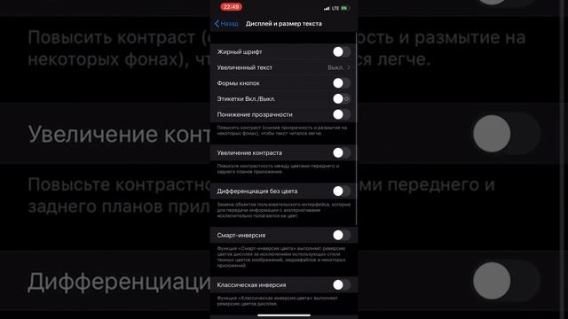 СРОЧНО ВЫКЛЮЧИТЕ ЭТИ НАСТРОЙКИ НА iPhone! Настройки Айфона iOS 10,11,12,13 смотреть онлайн