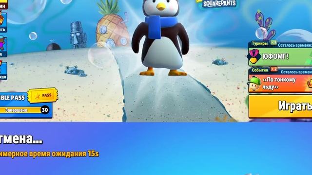 Играю в Stumble Guys