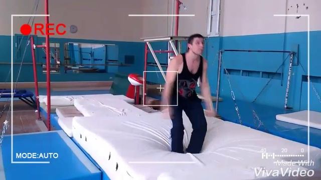 Сальто с разворотом на 180 и туда сюда