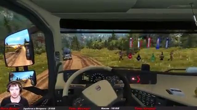 ETS2●Суровая Россия Р18●КрАЗ|VOLVO●Live Stream●Logitech G27 смотреть онлайн