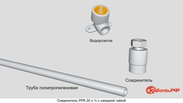 Подключение стиральной машины смотреть онлайн