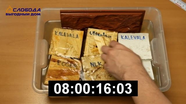 Испытание. СИП панель и ОСБ плита против воды смотреть онлайн