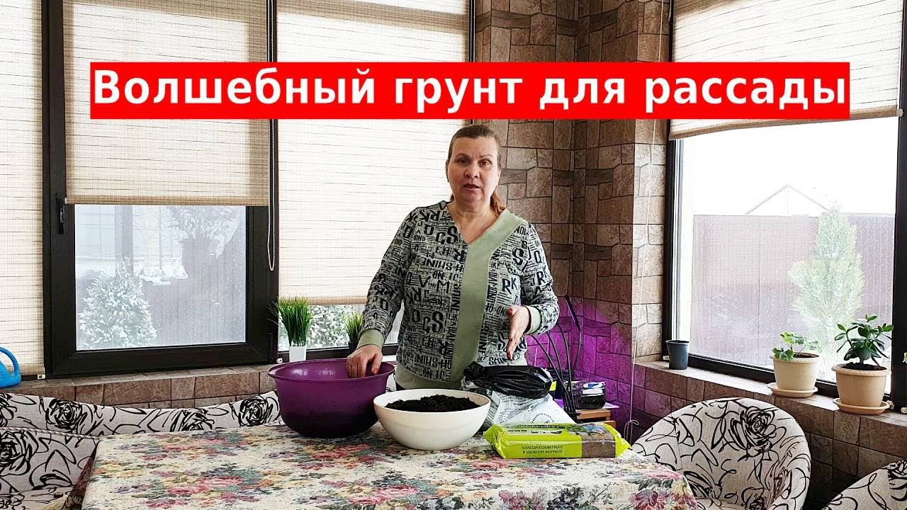 Грунт как пух - даже палка начнет расти смотреть онлайн