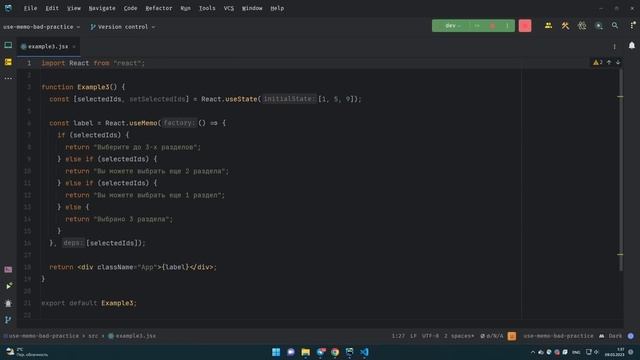 Прекрати использовать useMemo! Топ ошибок Junior/Middle/Senior React-разработчиков смотреть онлайн