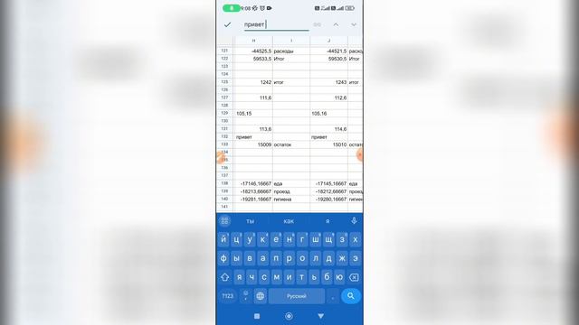 Как искать в Гугл таблицах? Как искать слово в Google таблице? смотреть онлайн