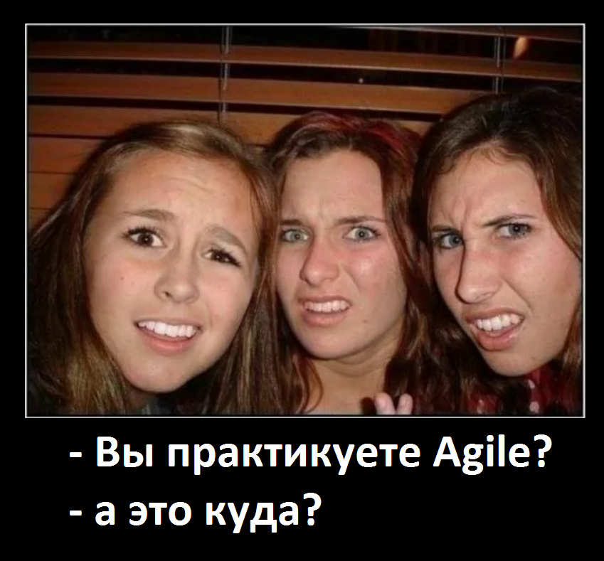 Почему Agile (Аджайл) подходит только для простых проектов